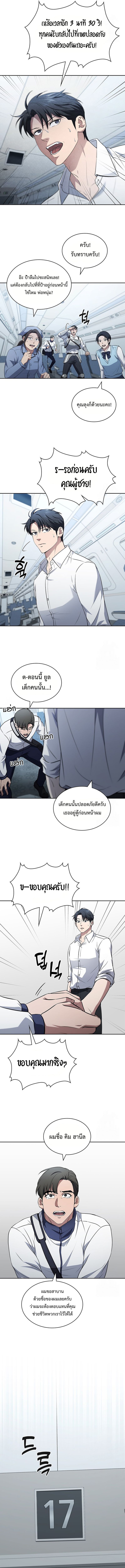 หน้า 2