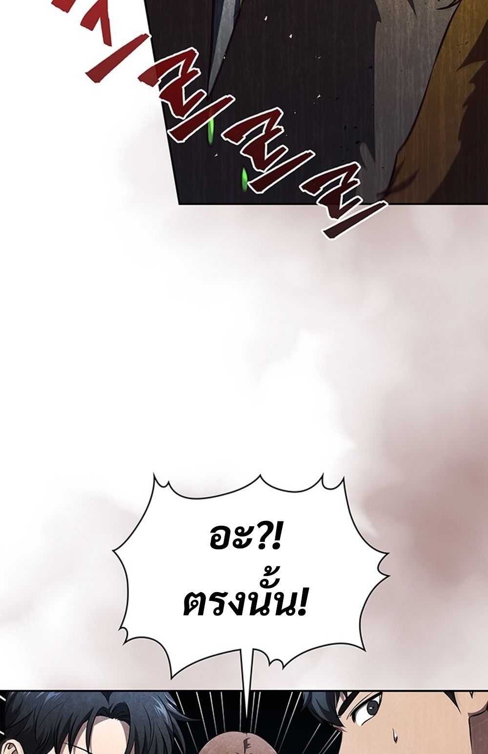 หน้า 77