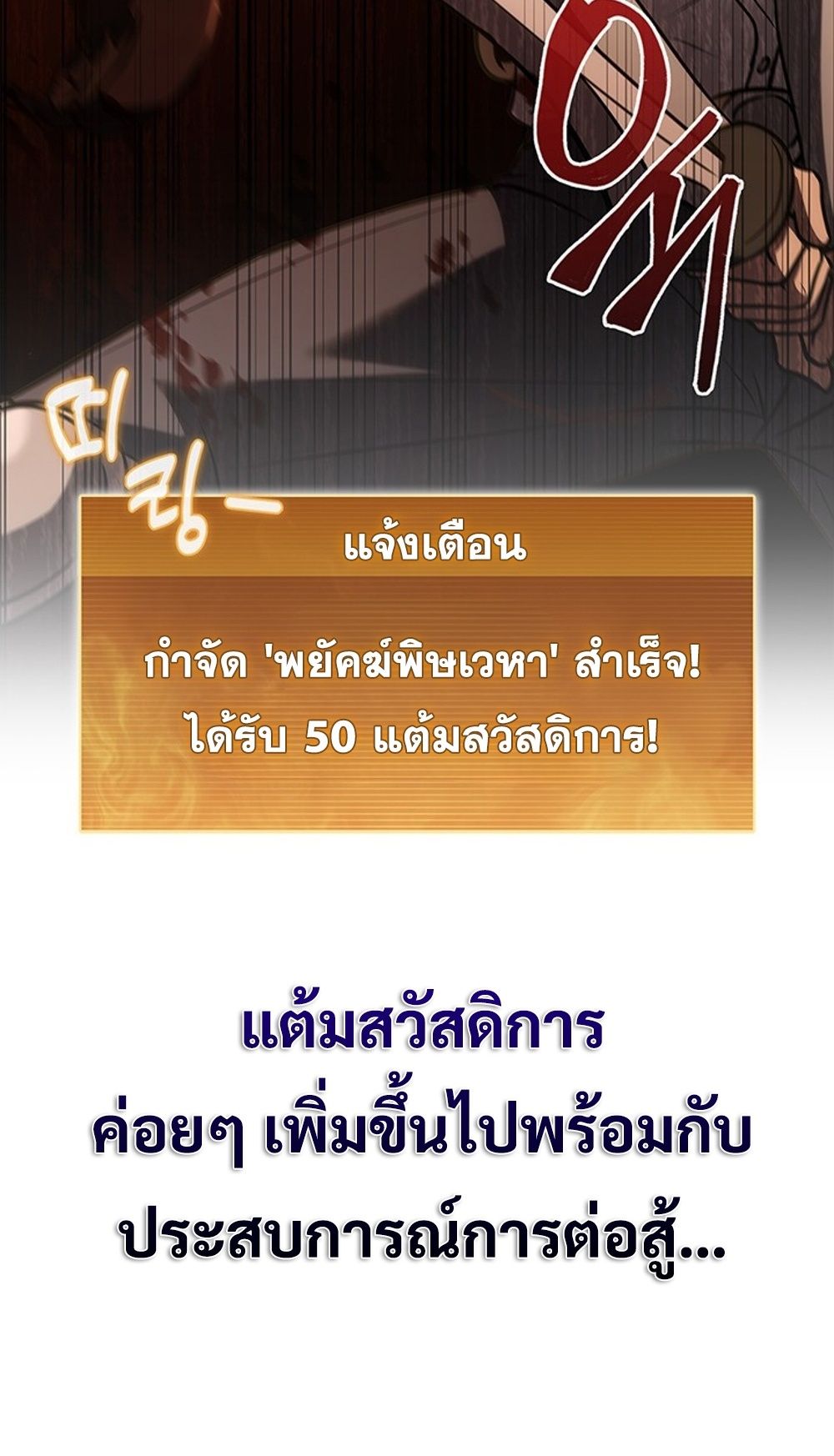 หน้า 77