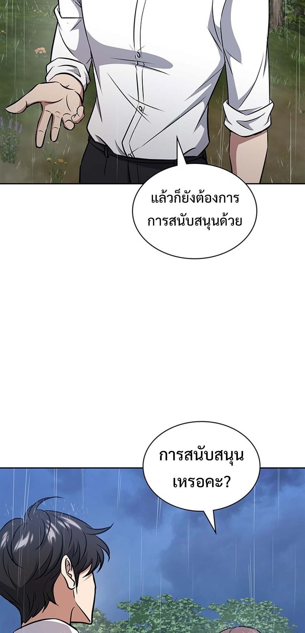 หน้า 74